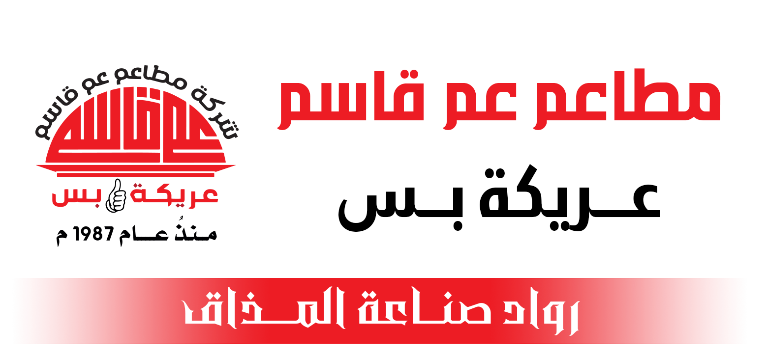 عم قاسم